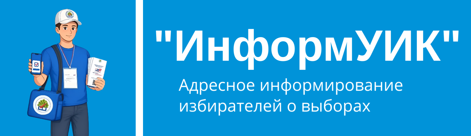 _banner_na_sait.png - 216.89 kB
